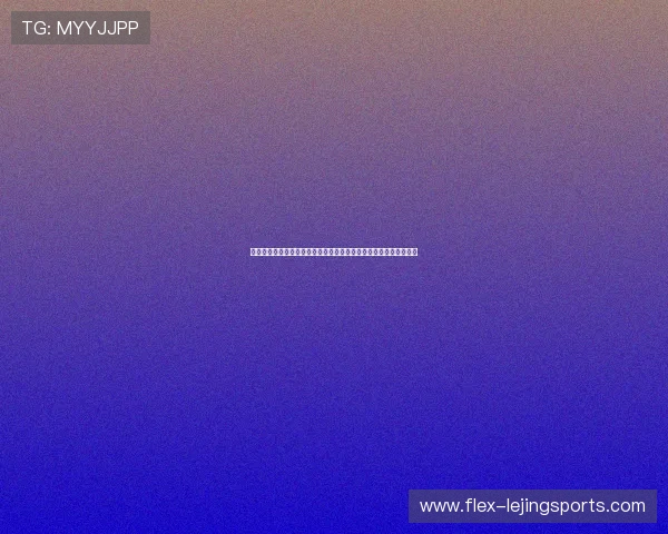 《天下足球专访：揭秘那些改变历史的传奇球星与他们的足坛奇迹》