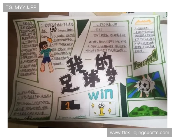 足球场上13号球星的精彩表现与背后故事解析