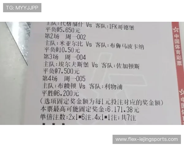 足球星期四竞彩赛事分析全面解析热力推荐赛事一览