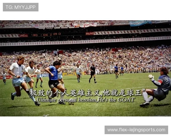 足球明星大盘点 经典解说词汇解析与背后的故事